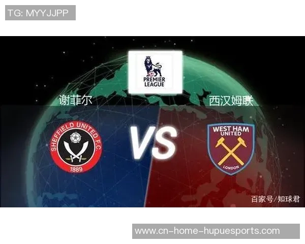 西汉姆联对阵谢菲联胜负彩分析及推荐策略详解 西汉姆联对阵谢菲联胜负彩分析及推荐策略详解